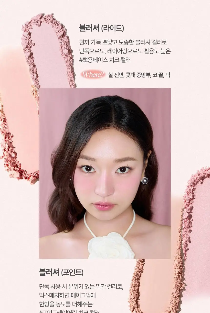[NEW/올인원 팔레트] VDL 치크스테인 팔레트 상세페이지 17